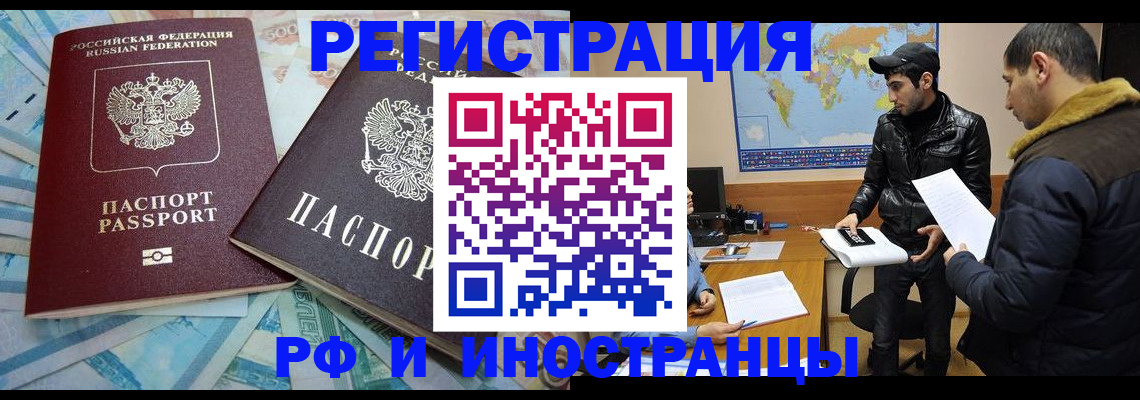 прописка для кредита в Орске