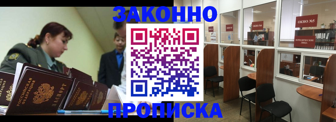 пропишу в квартире в Орске