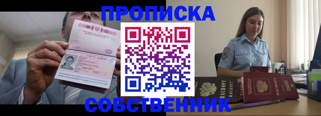 регистрация для дет. сада в Орске